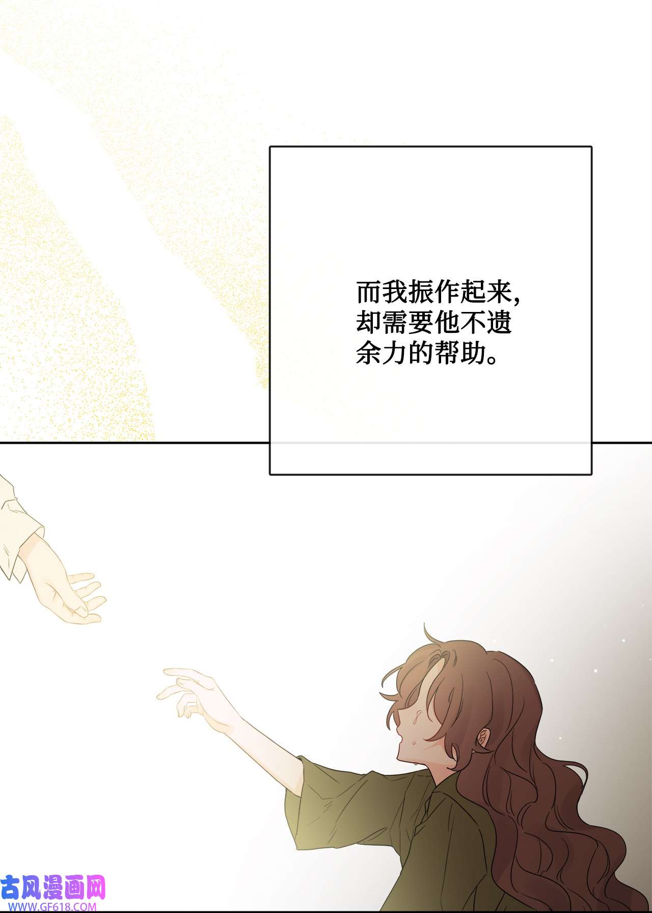 被抛弃的女主迎来了幸福34 艾修的秘密