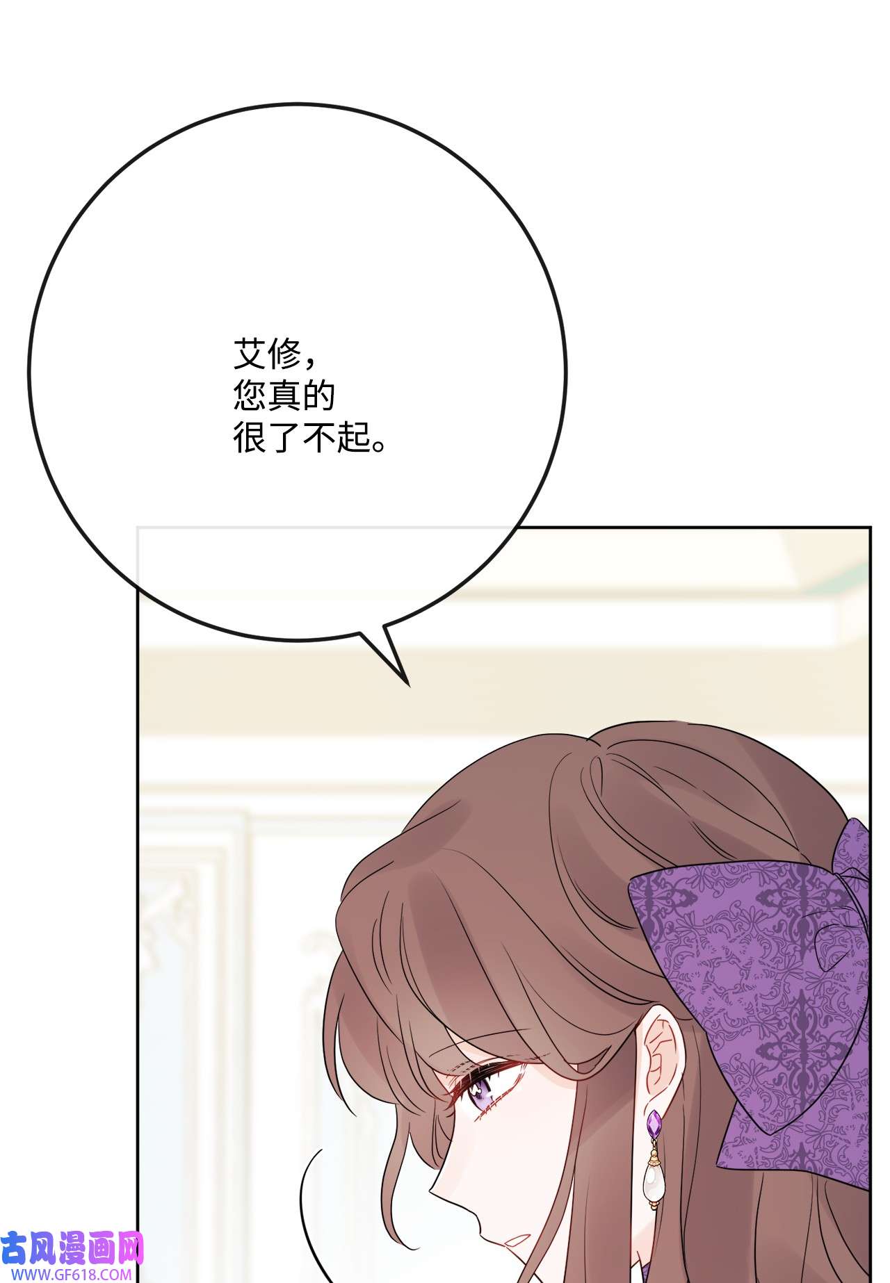 被抛弃的女主迎来了幸福34 艾修的秘密