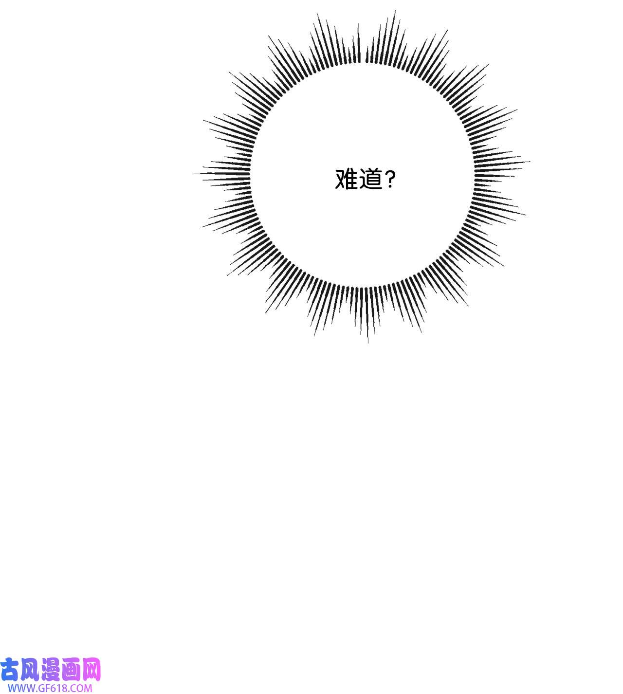 被抛弃的女主迎来了幸福34 艾修的秘密