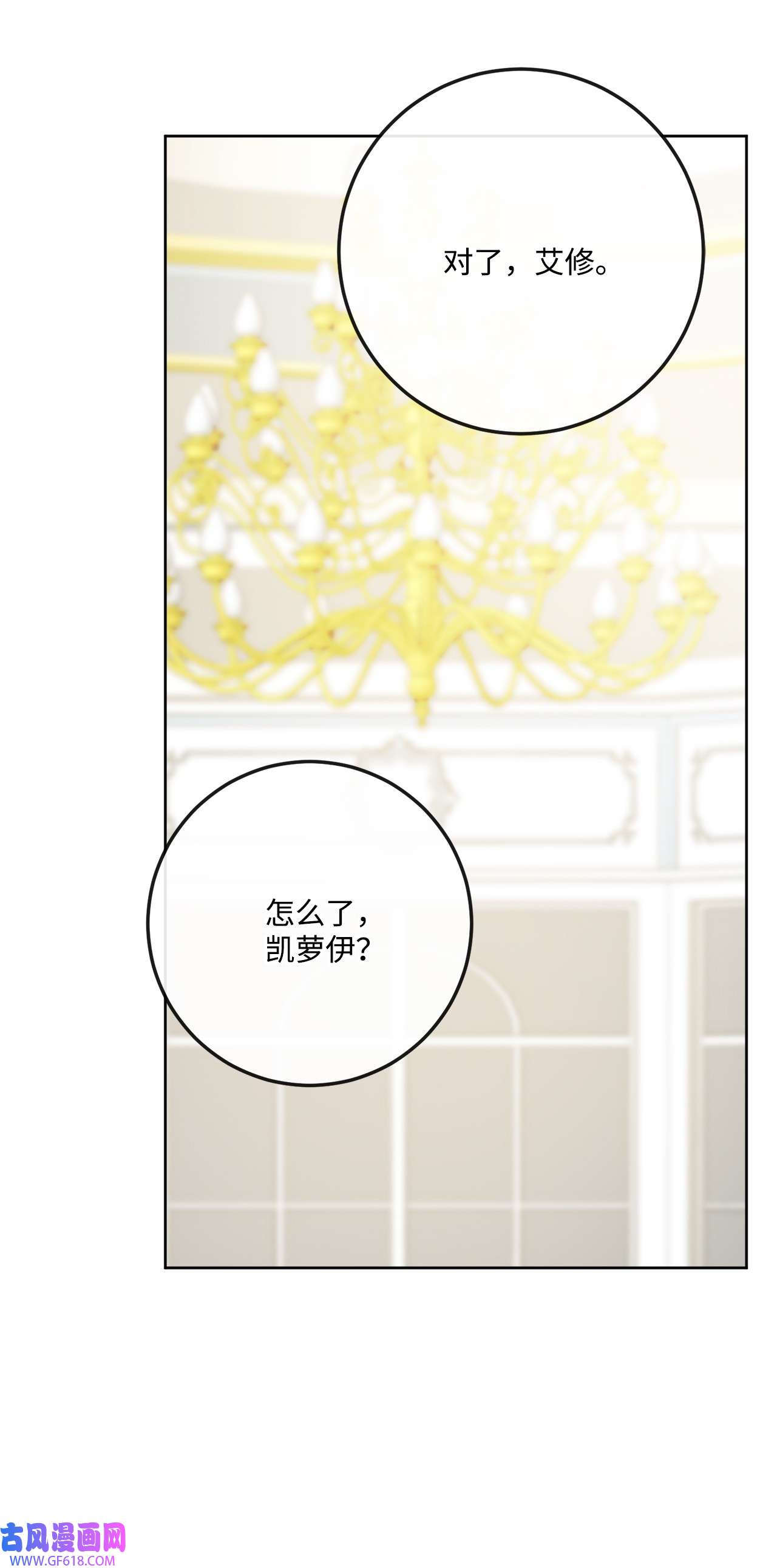 被抛弃的女主迎来了幸福34 艾修的秘密