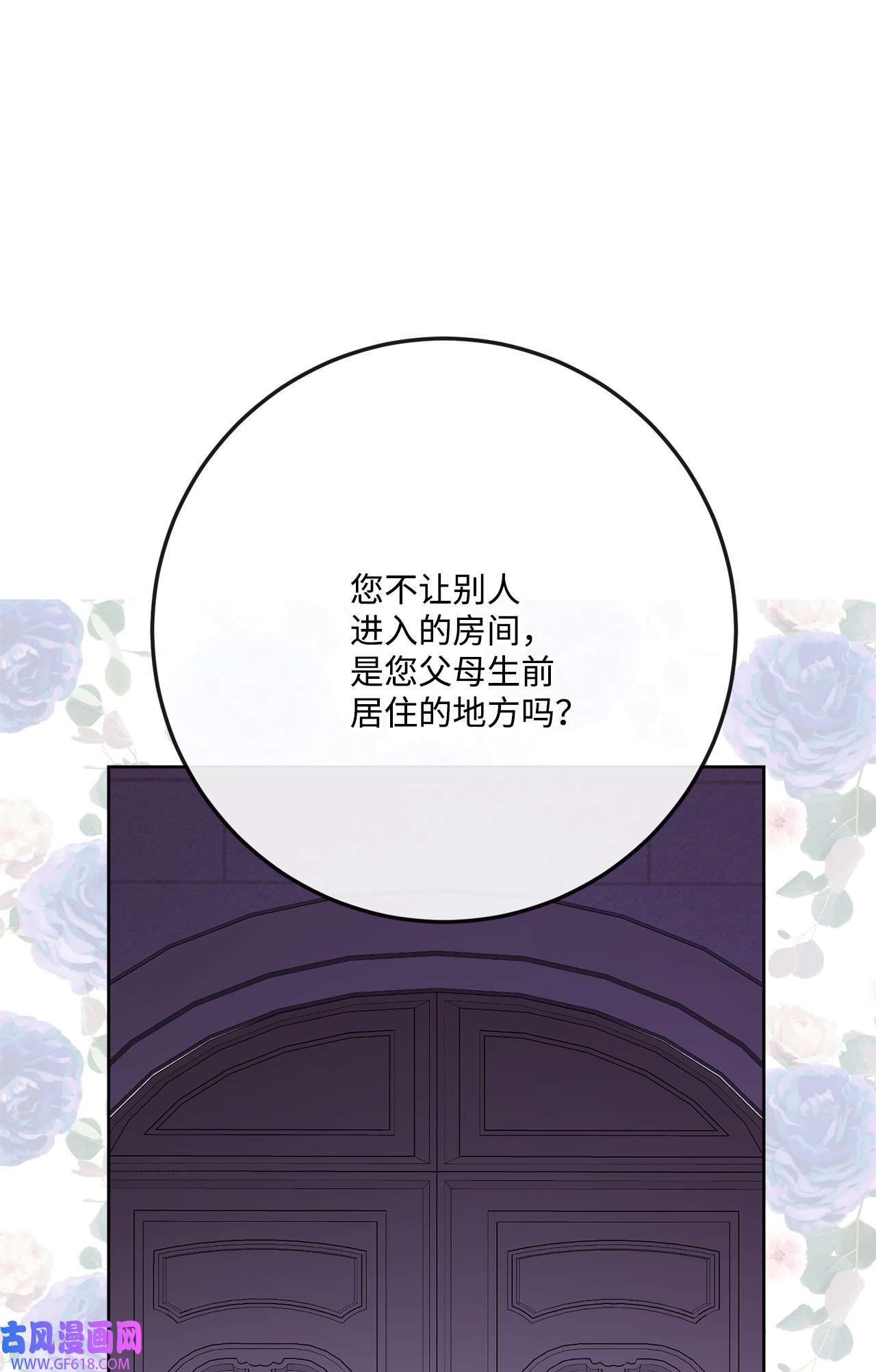 被抛弃的女主迎来了幸福34 艾修的秘密