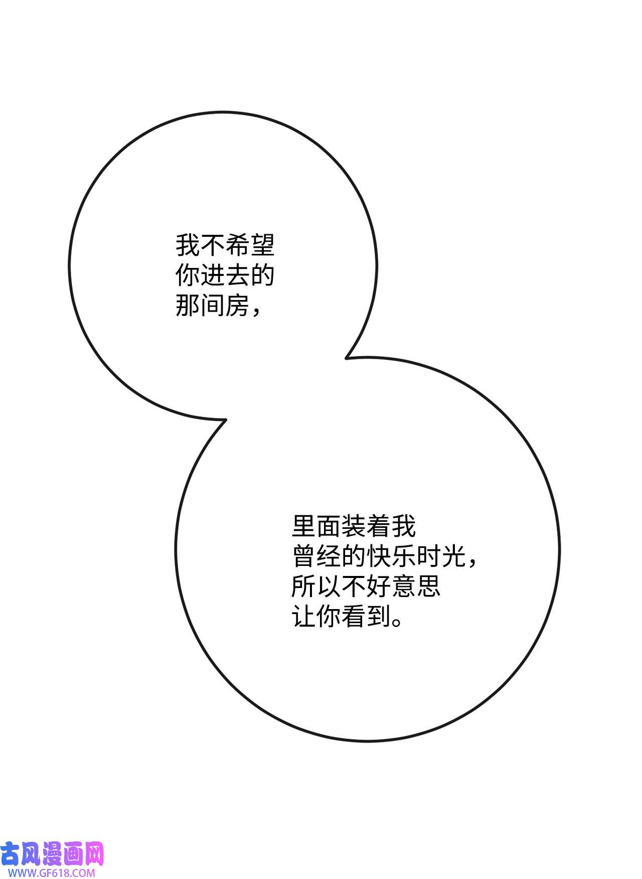被抛弃的女主迎来了幸福34 艾修的秘密
