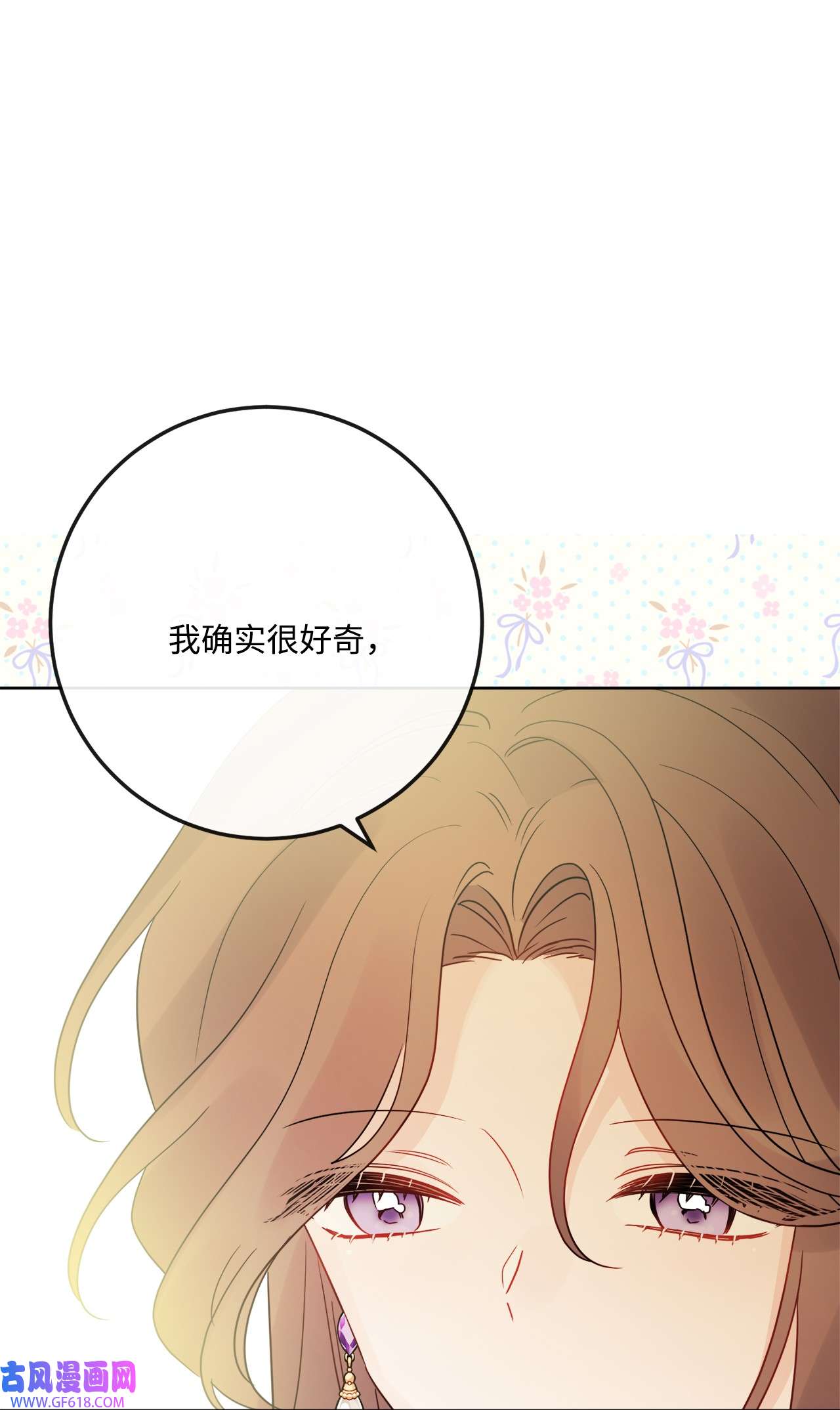 被抛弃的女主迎来了幸福34 艾修的秘密