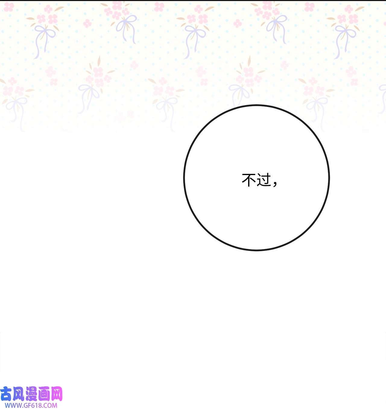 被抛弃的女主迎来了幸福34 艾修的秘密