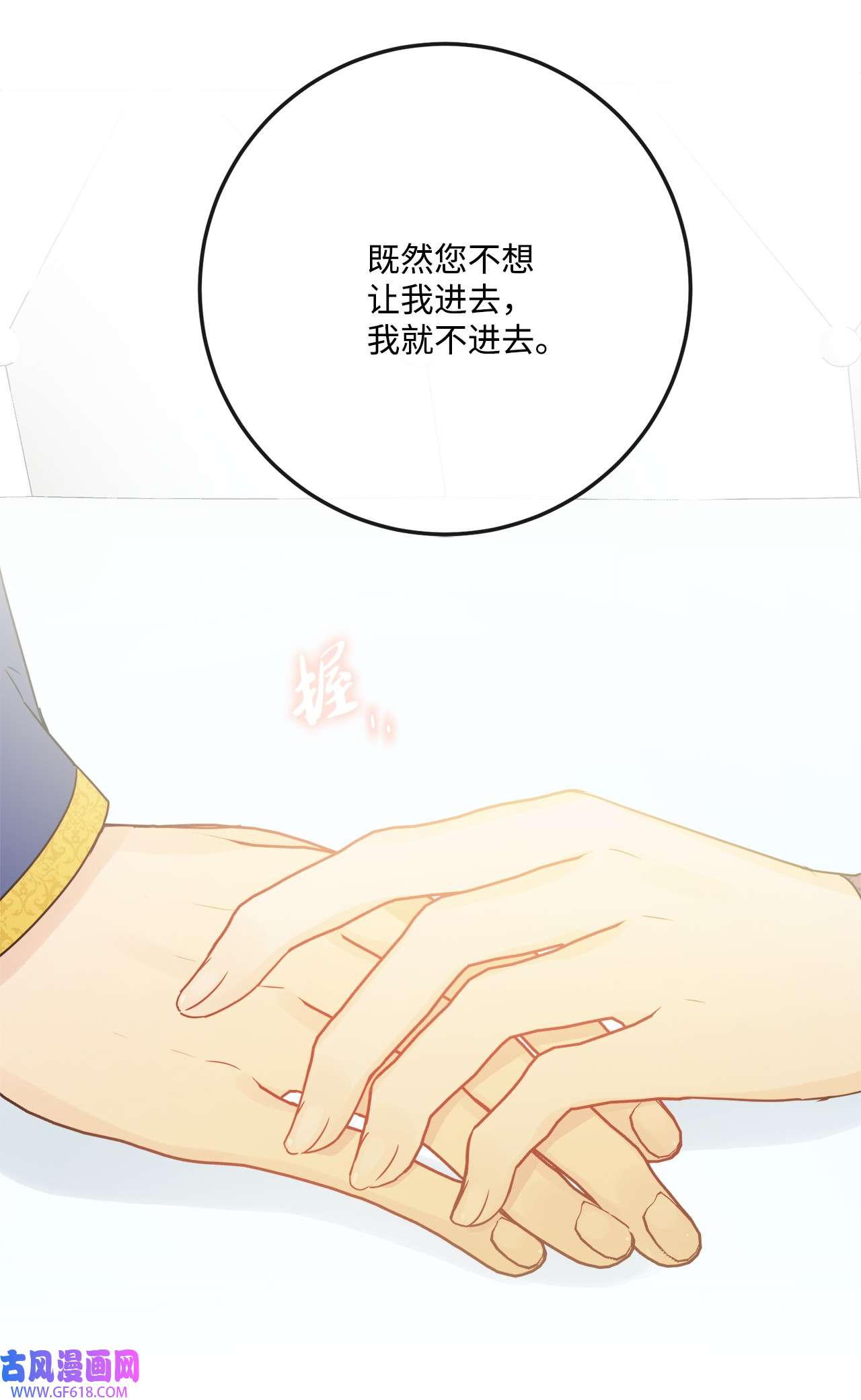 被抛弃的女主迎来了幸福34 艾修的秘密