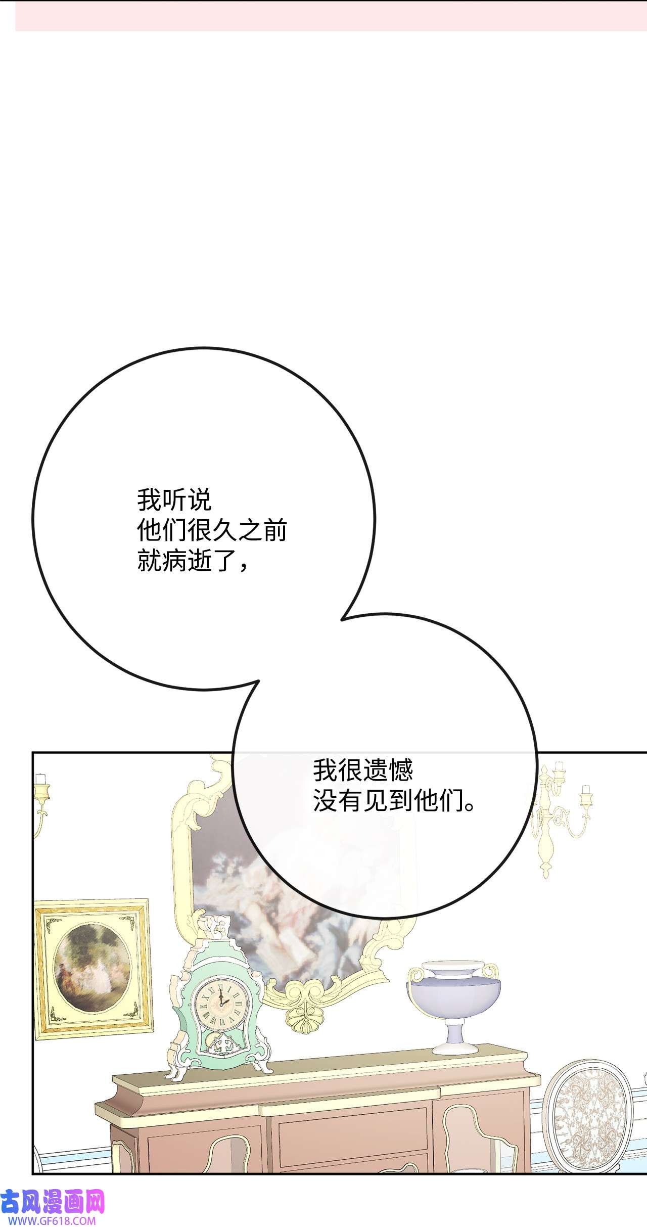 被抛弃的女主迎来了幸福34 艾修的秘密
