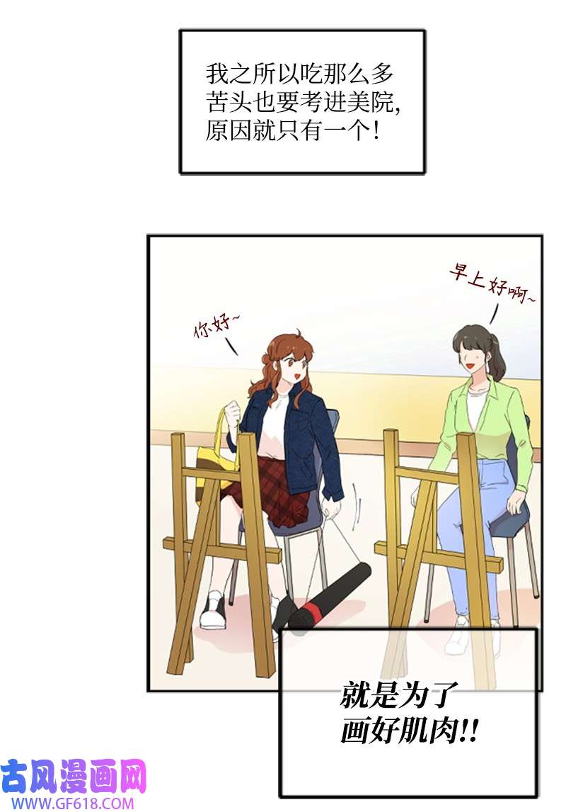 肌肉甜心01 养眼的肌肉