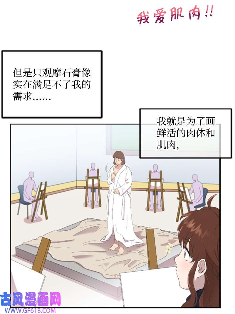 肌肉甜心01 养眼的肌肉