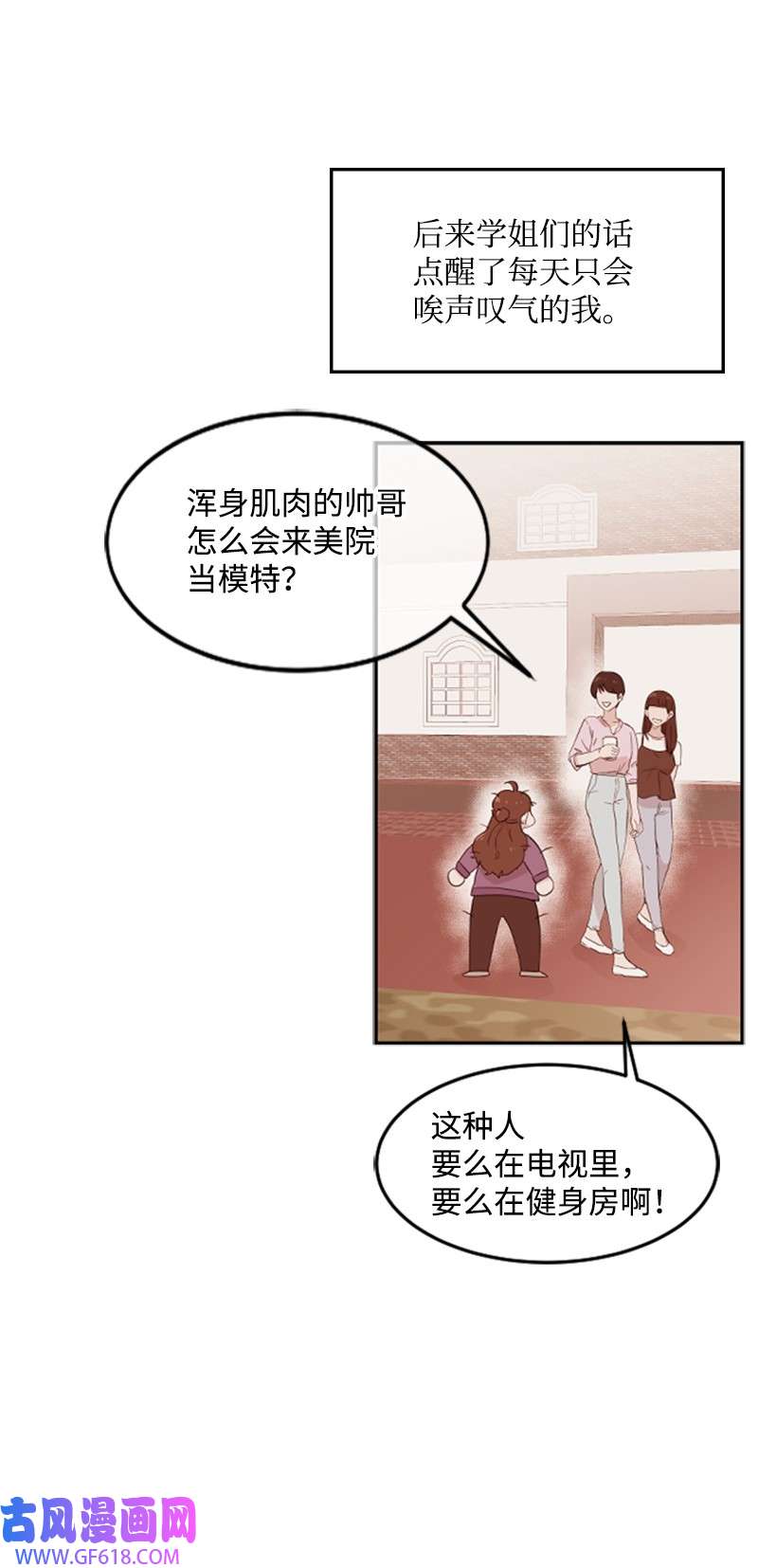 肌肉甜心01 养眼的肌肉