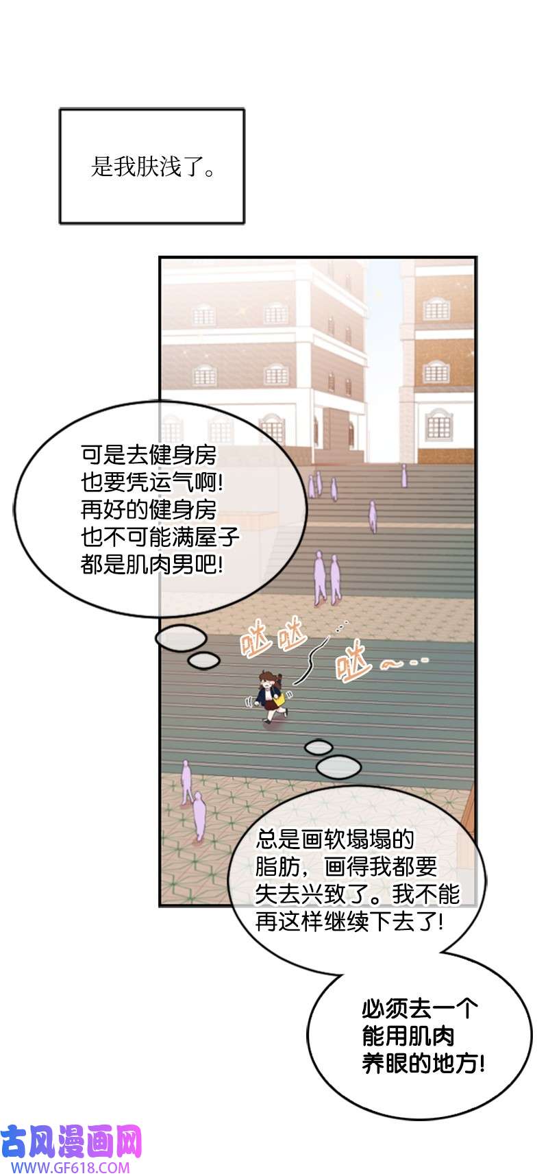 肌肉甜心01 养眼的肌肉