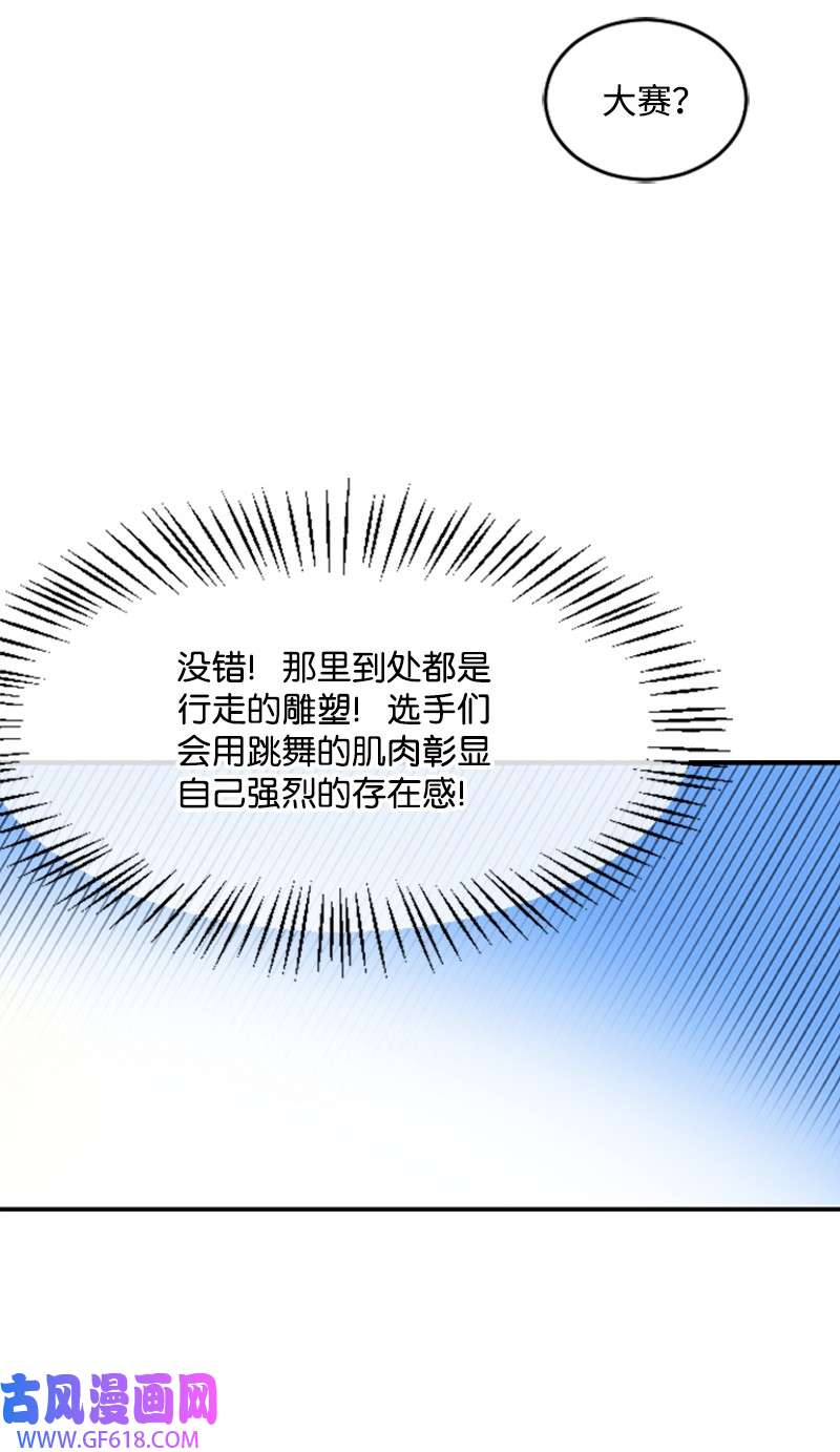 肌肉甜心01 养眼的肌肉