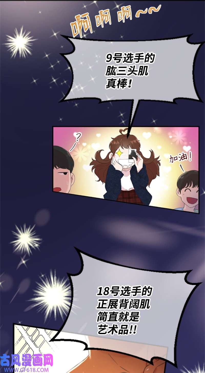 肌肉甜心01 养眼的肌肉