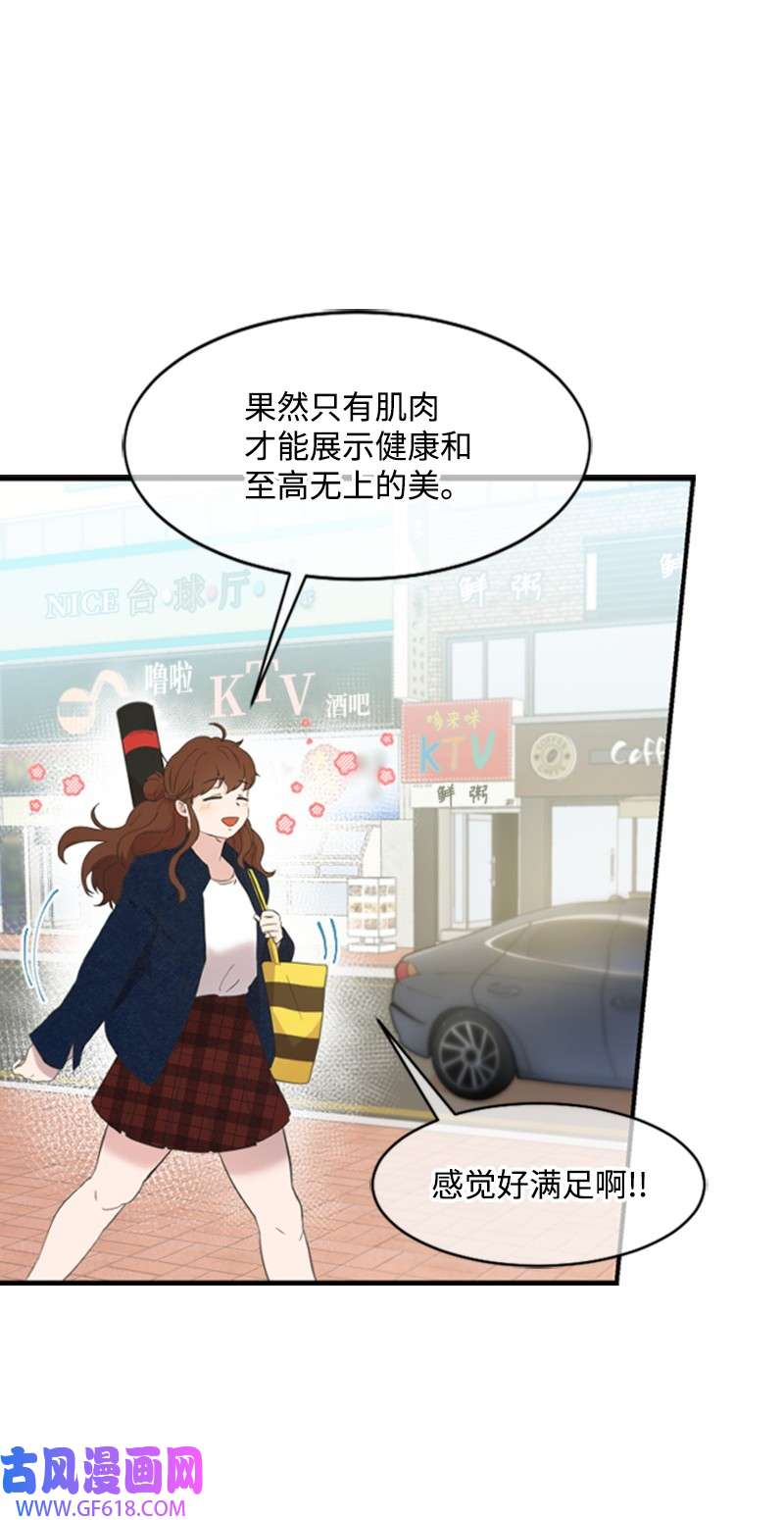 肌肉甜心01 养眼的肌肉