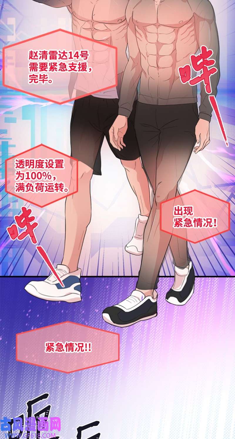 肌肉甜心01 养眼的肌肉
