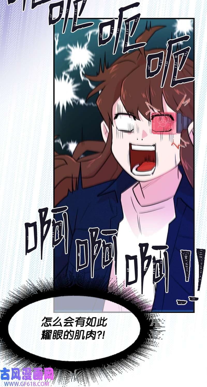 肌肉甜心01 养眼的肌肉