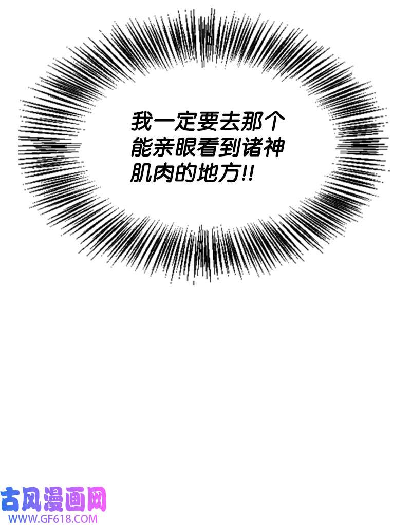 肌肉甜心01 养眼的肌肉