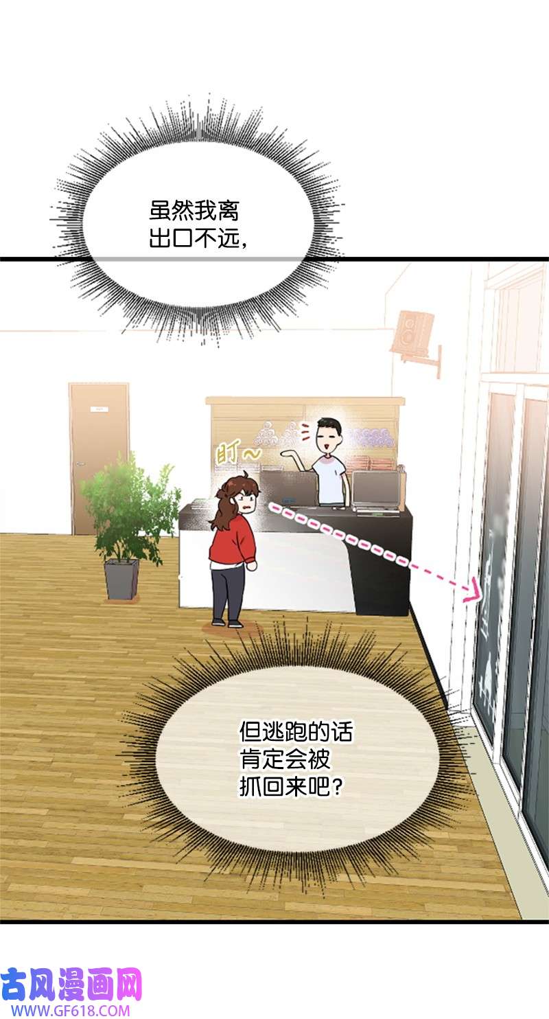 肌肉甜心02 惊喜大发现