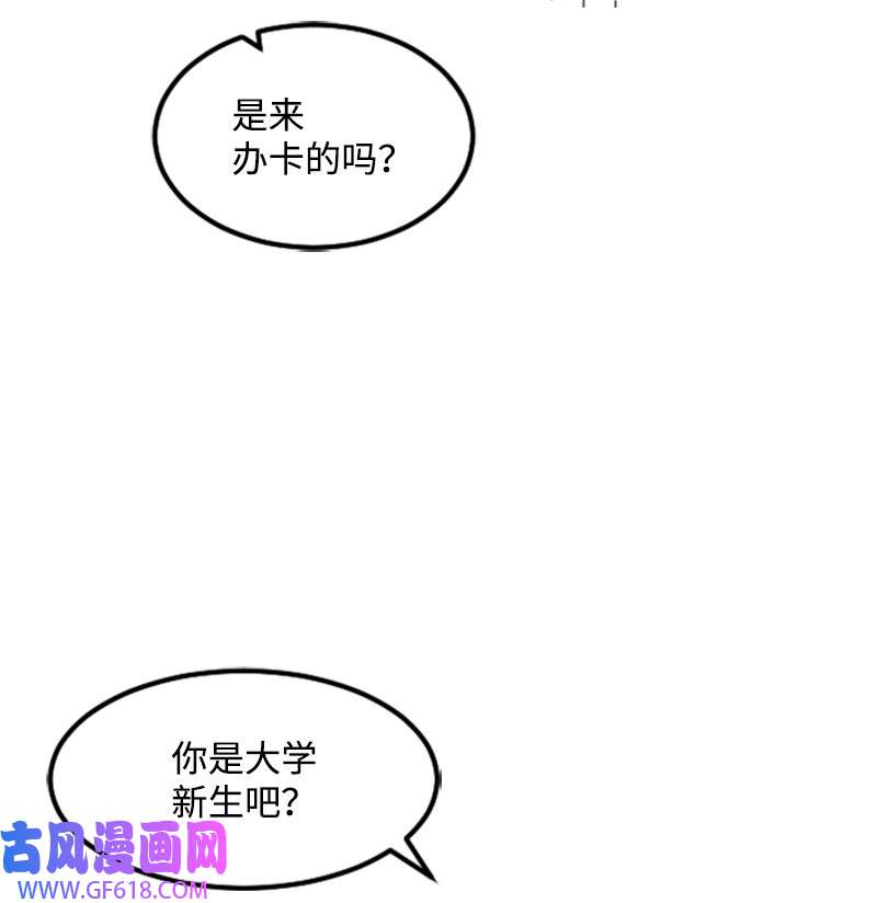 肌肉甜心02 惊喜大发现