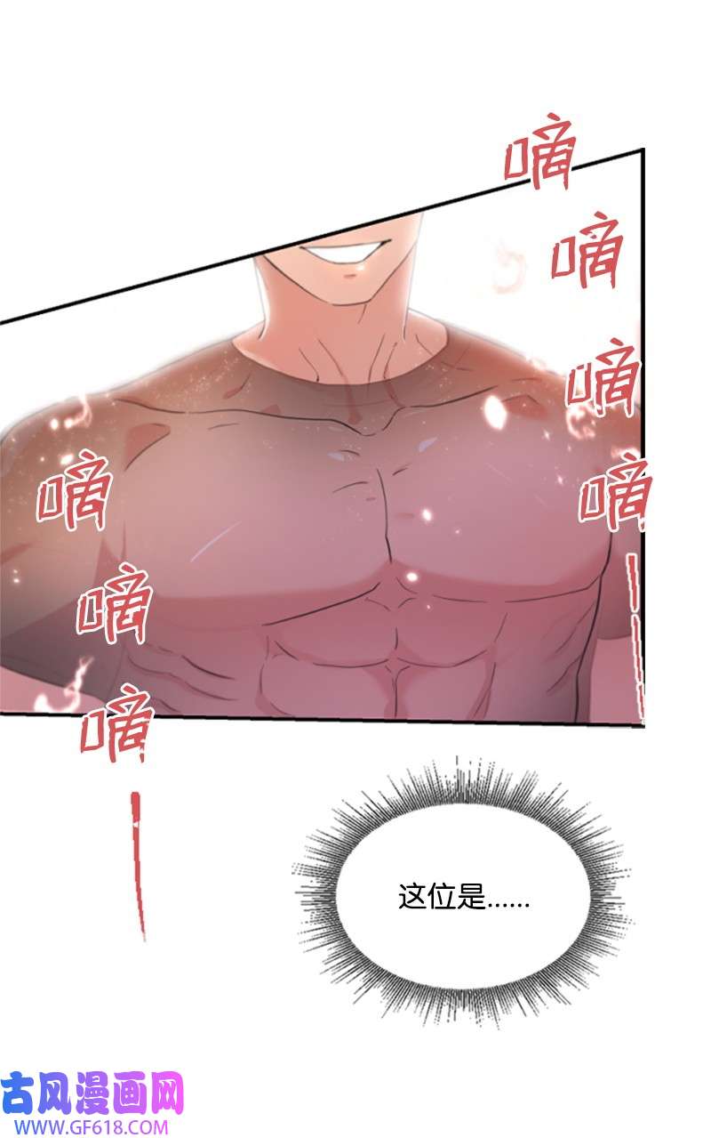 肌肉甜心02 惊喜大发现