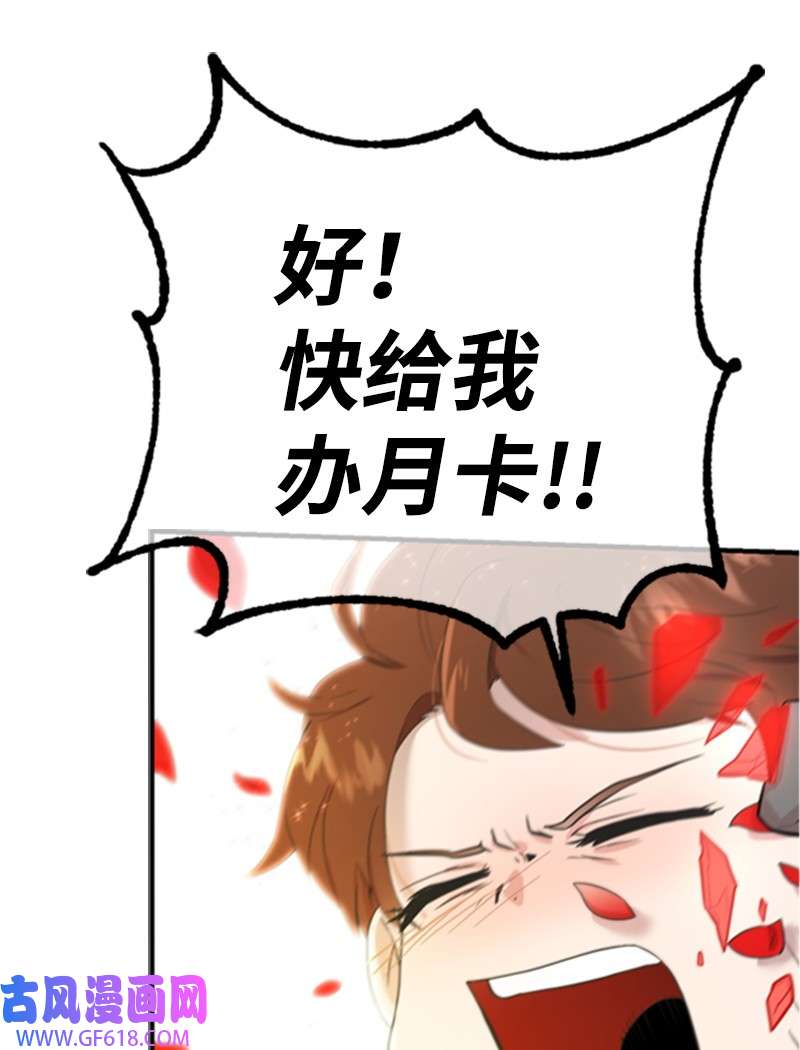 肌肉甜心02 惊喜大发现