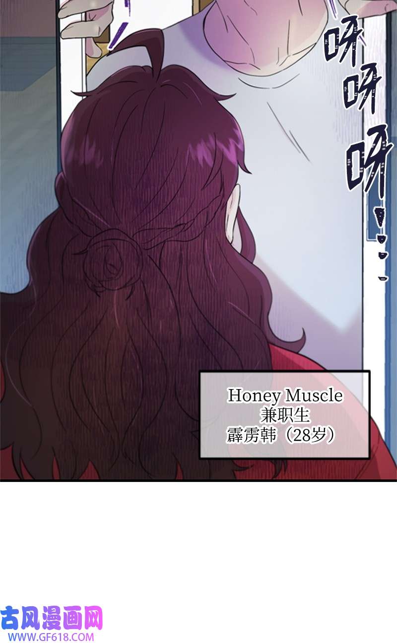 肌肉甜心02 惊喜大发现