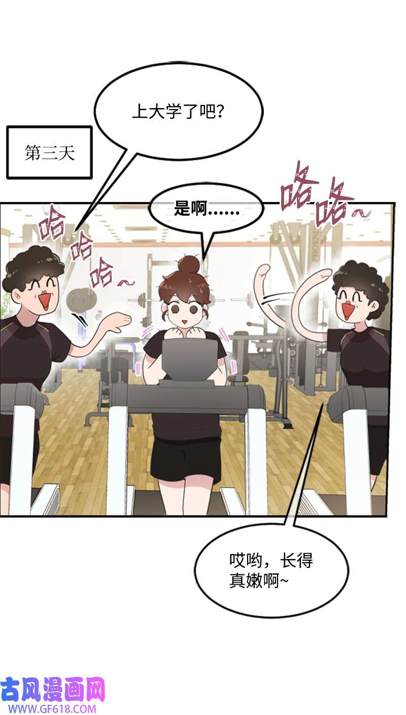 肌肉甜心02 惊喜大发现