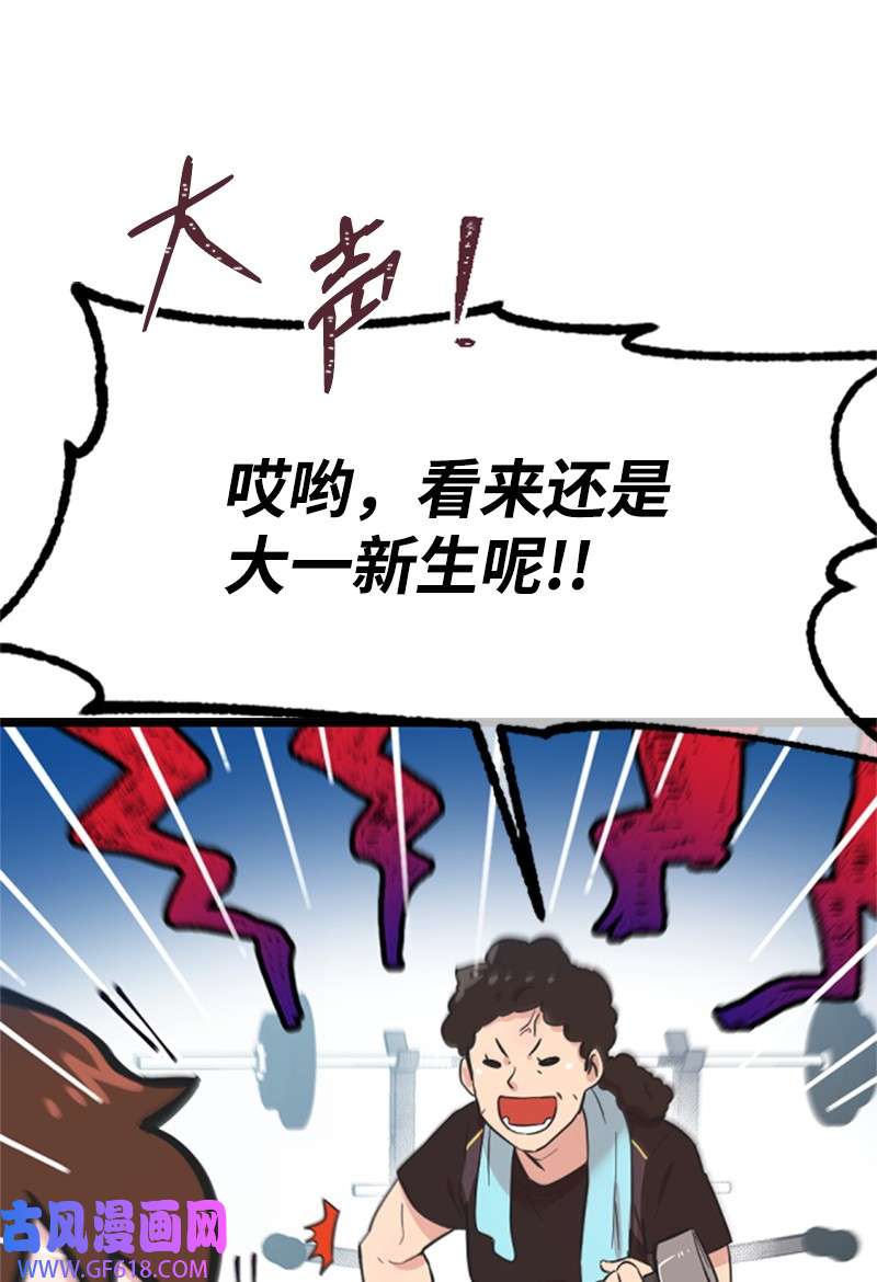 肌肉甜心02 惊喜大发现