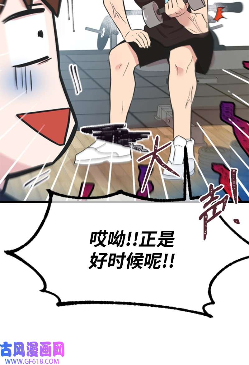 肌肉甜心02 惊喜大发现