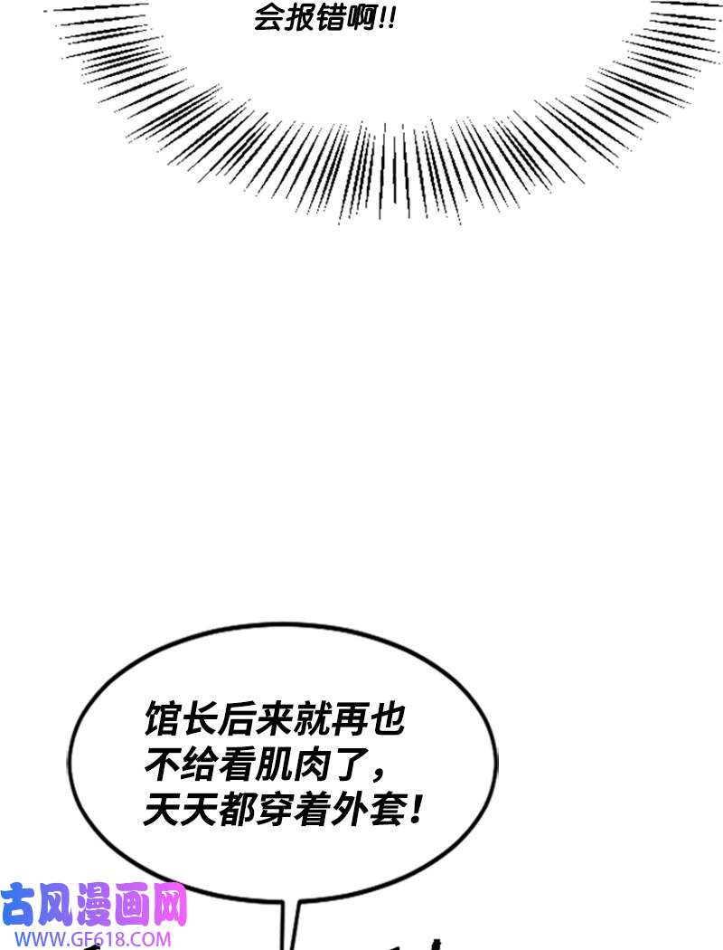 肌肉甜心02 惊喜大发现