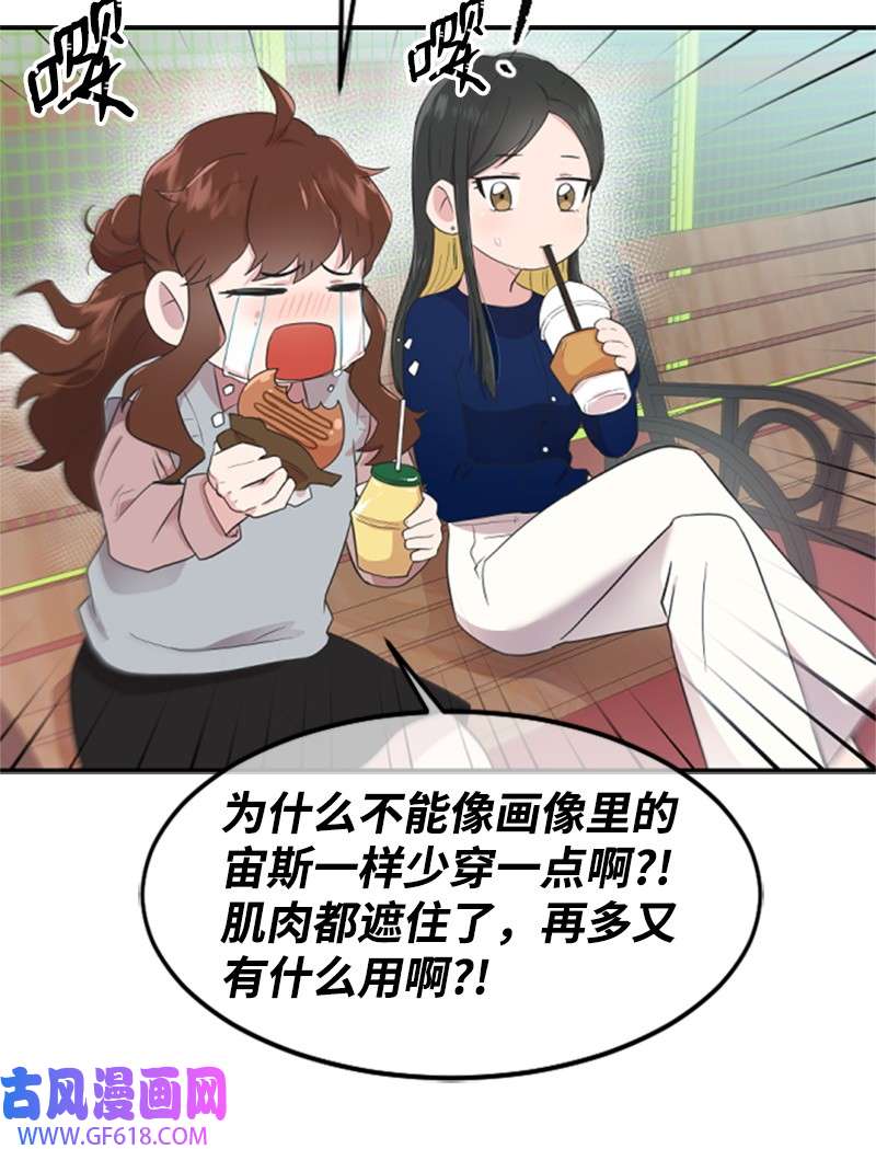 肌肉甜心02 惊喜大发现