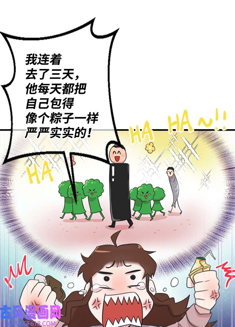 肌肉甜心02 惊喜大发现