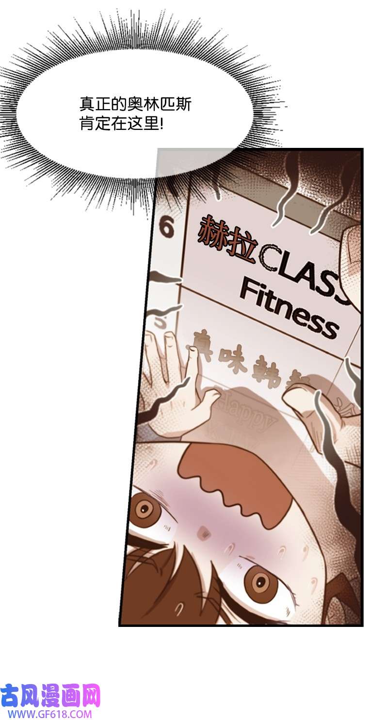 肌肉甜心02 惊喜大发现