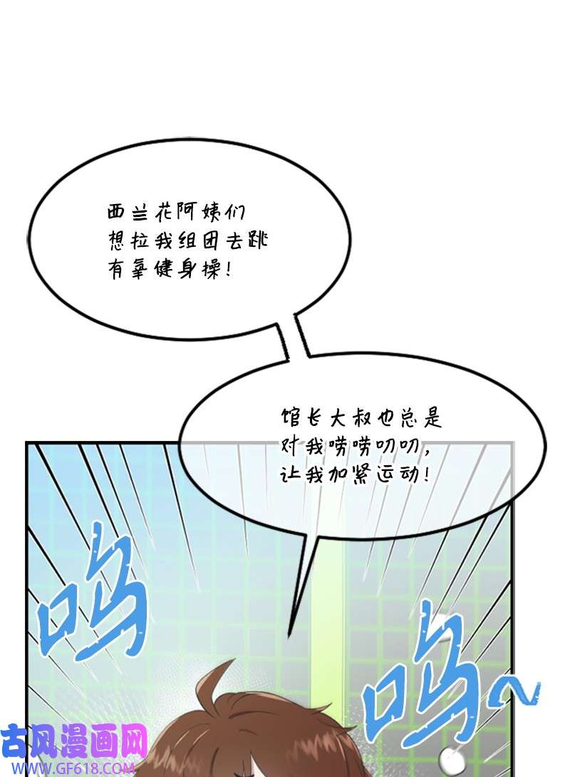 肌肉甜心02 惊喜大发现