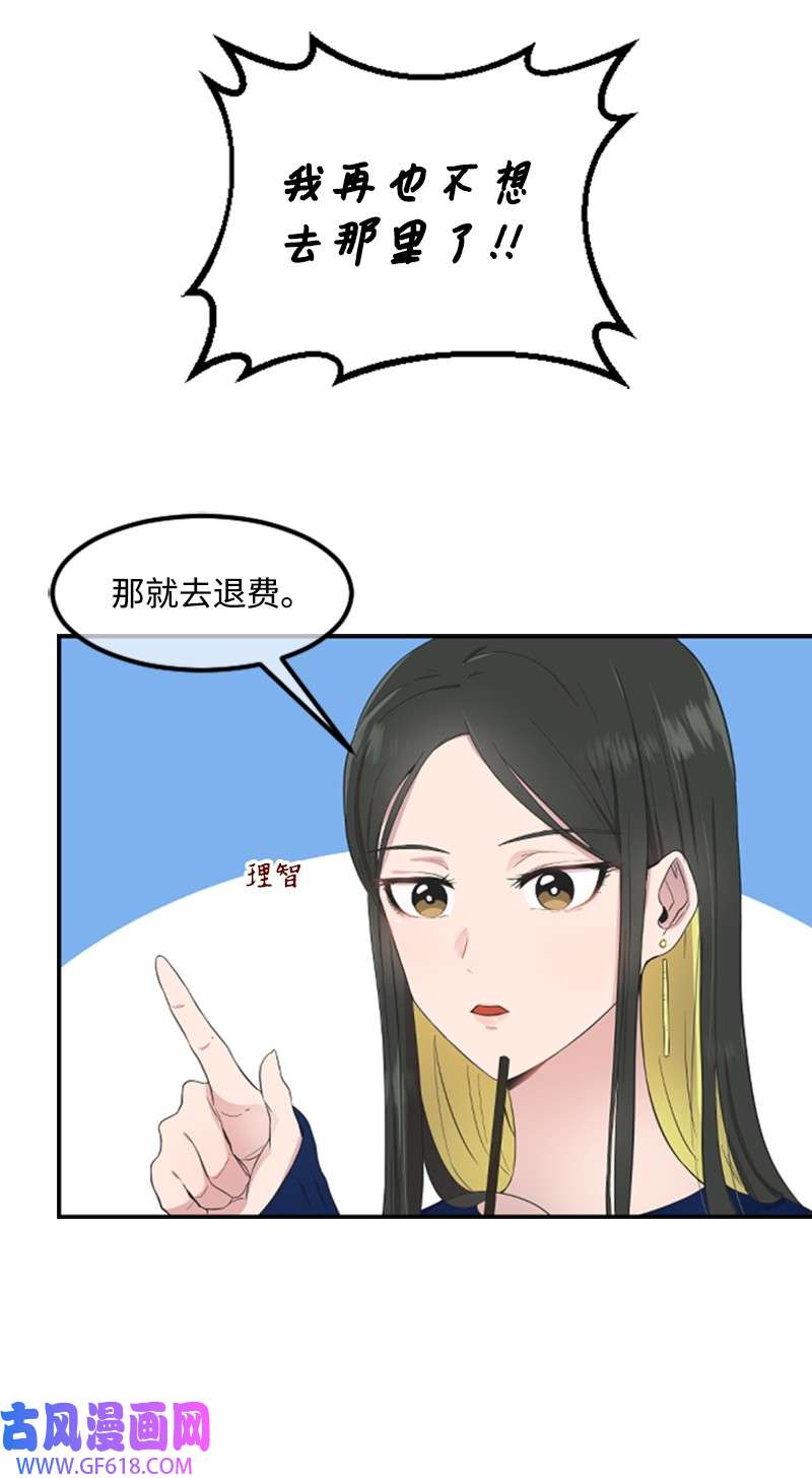 肌肉甜心02 惊喜大发现