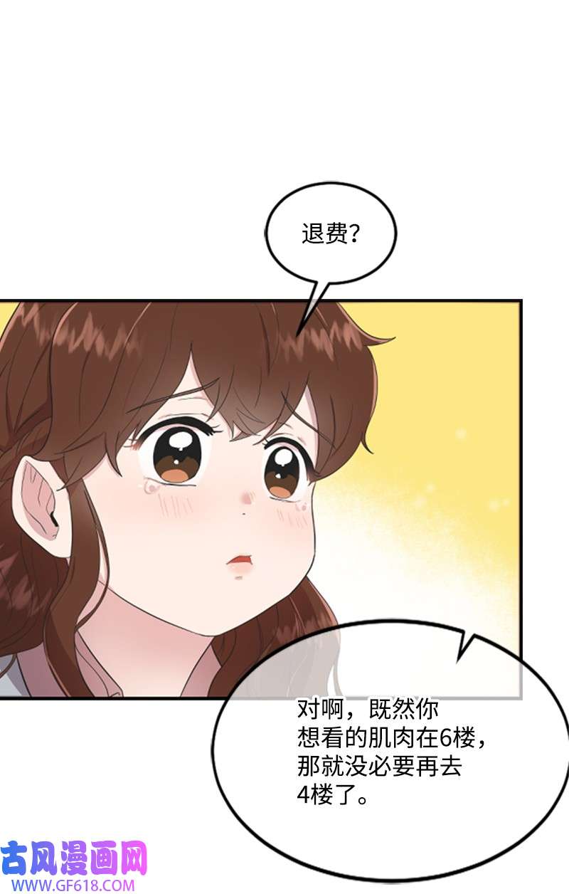 肌肉甜心02 惊喜大发现