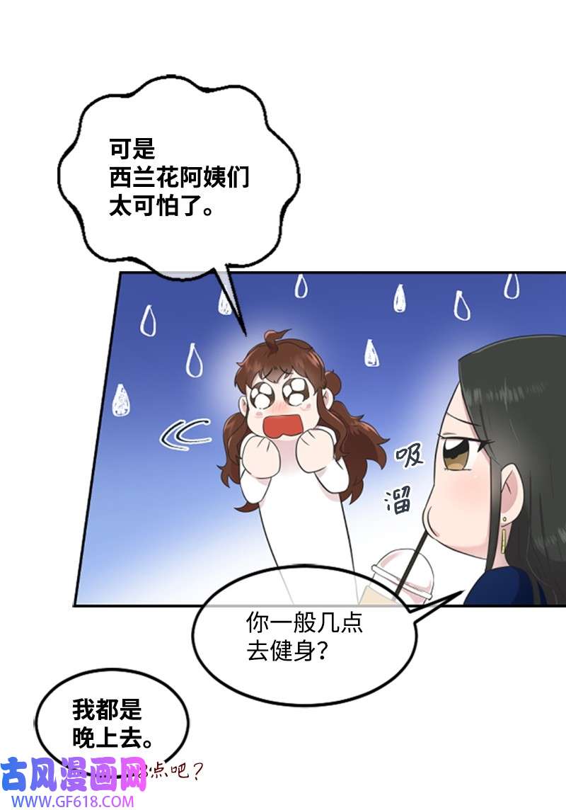 肌肉甜心02 惊喜大发现