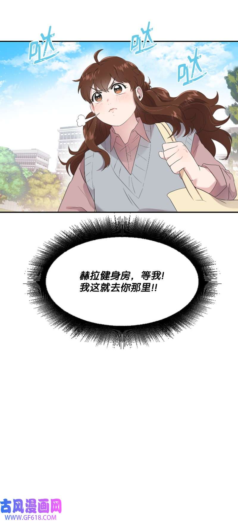 肌肉甜心02 惊喜大发现