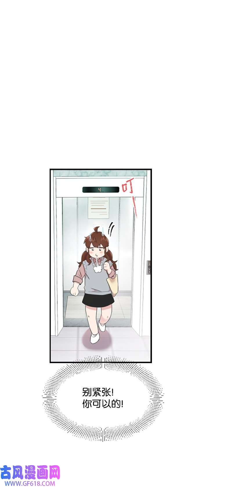 肌肉甜心02 惊喜大发现