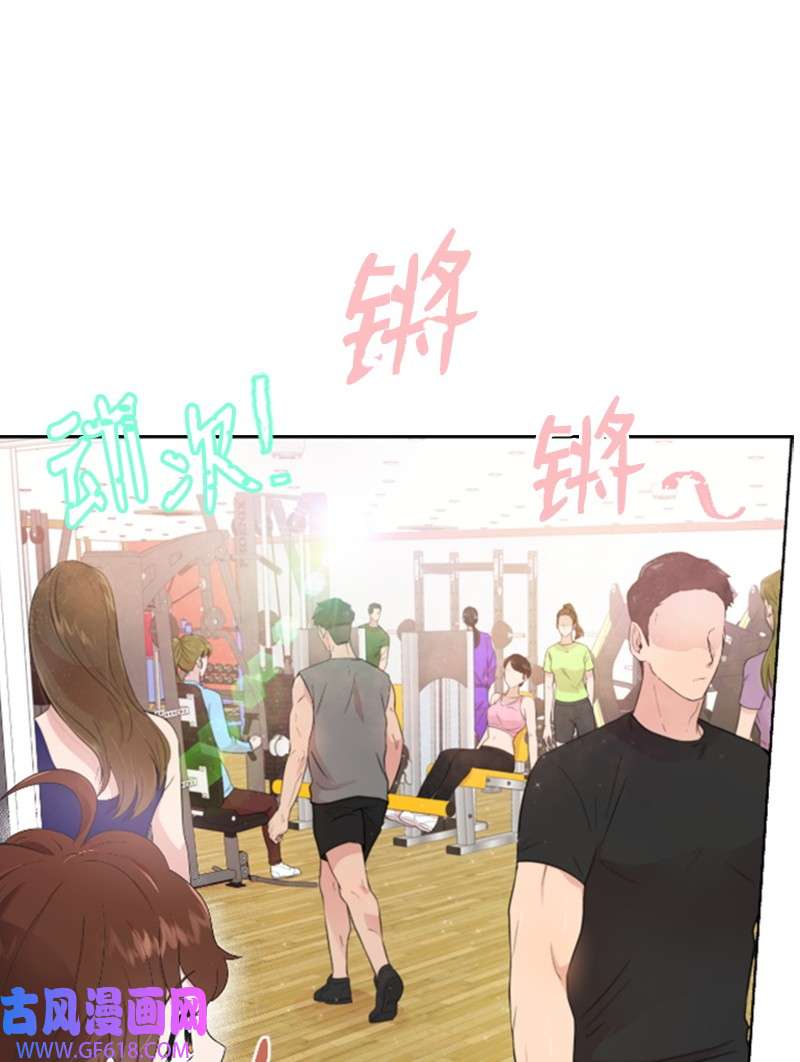 肌肉甜心02 惊喜大发现