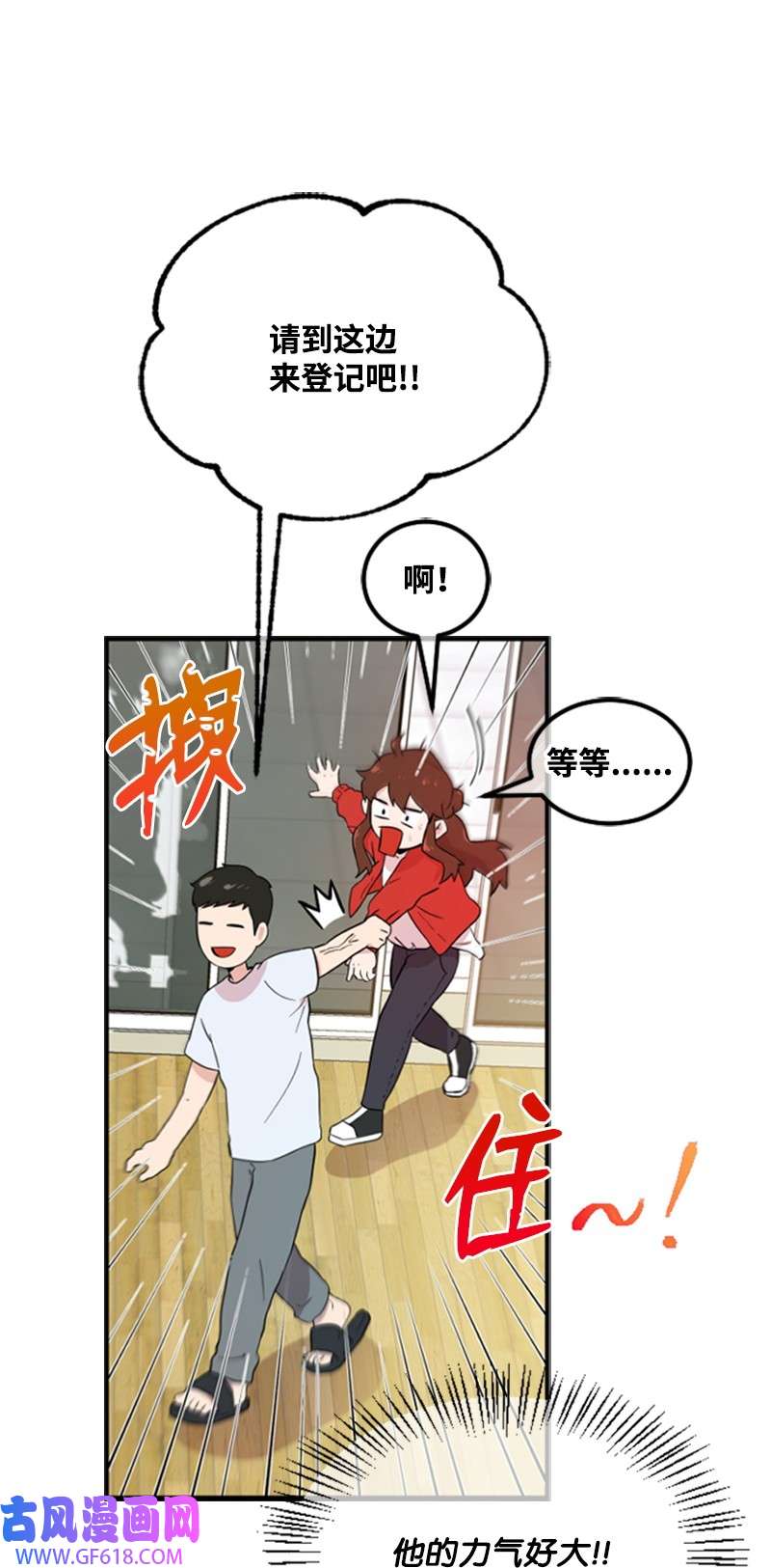 肌肉甜心02 惊喜大发现