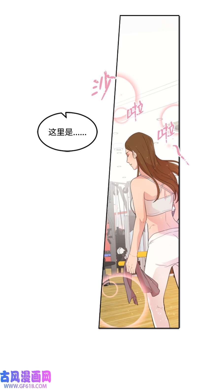 肌肉甜心02 惊喜大发现