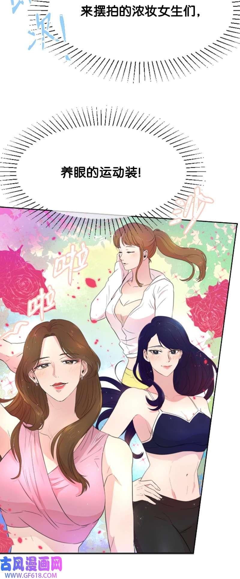 肌肉甜心02 惊喜大发现