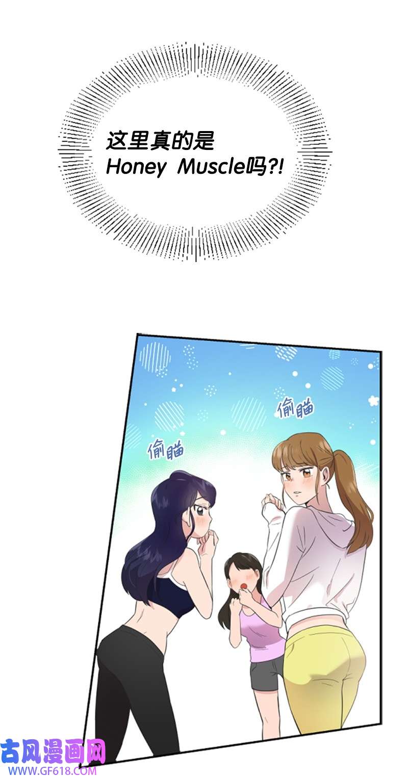 肌肉甜心02 惊喜大发现
