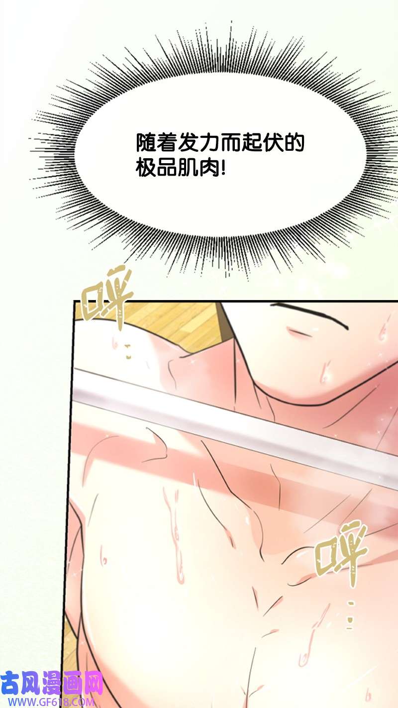 肌肉甜心02 惊喜大发现