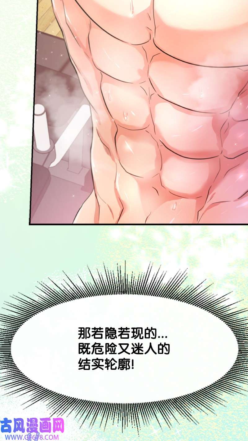 肌肉甜心02 惊喜大发现