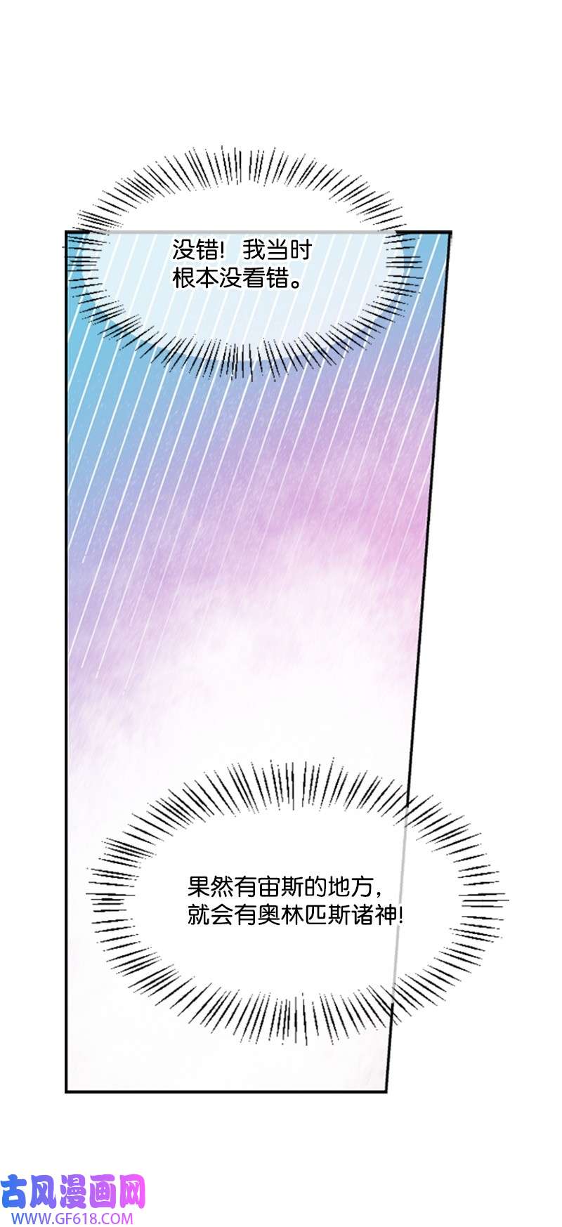 肌肉甜心03 偶遇道斯