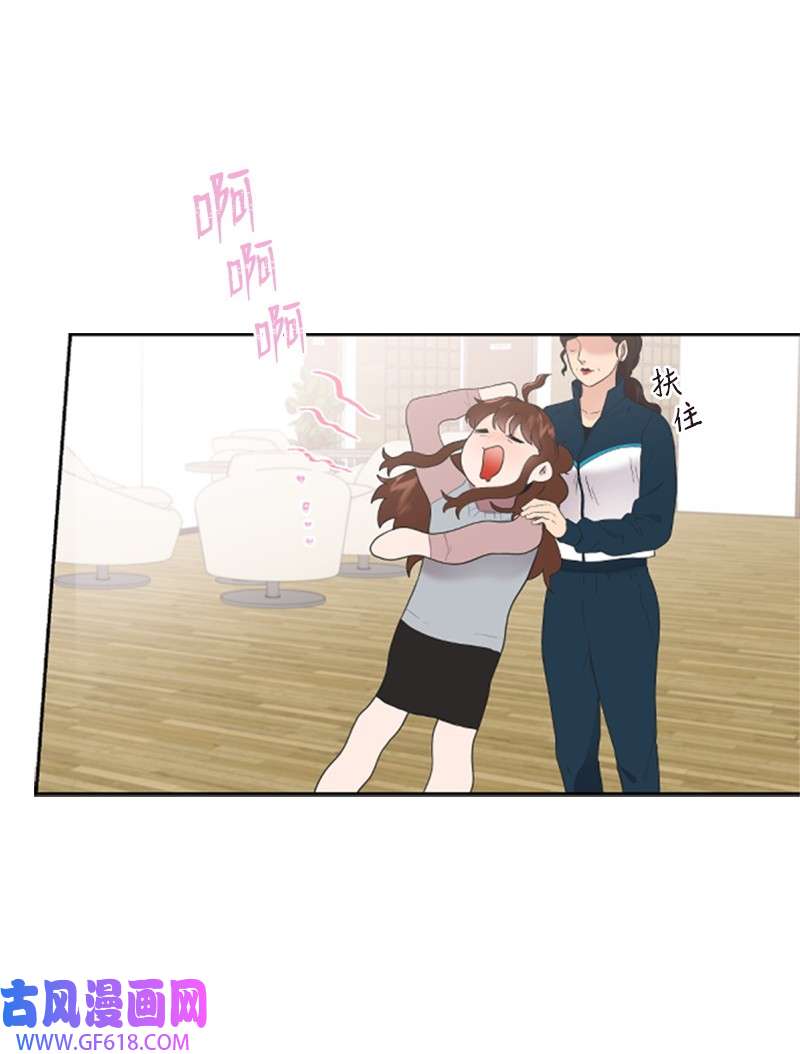 肌肉甜心03 偶遇道斯