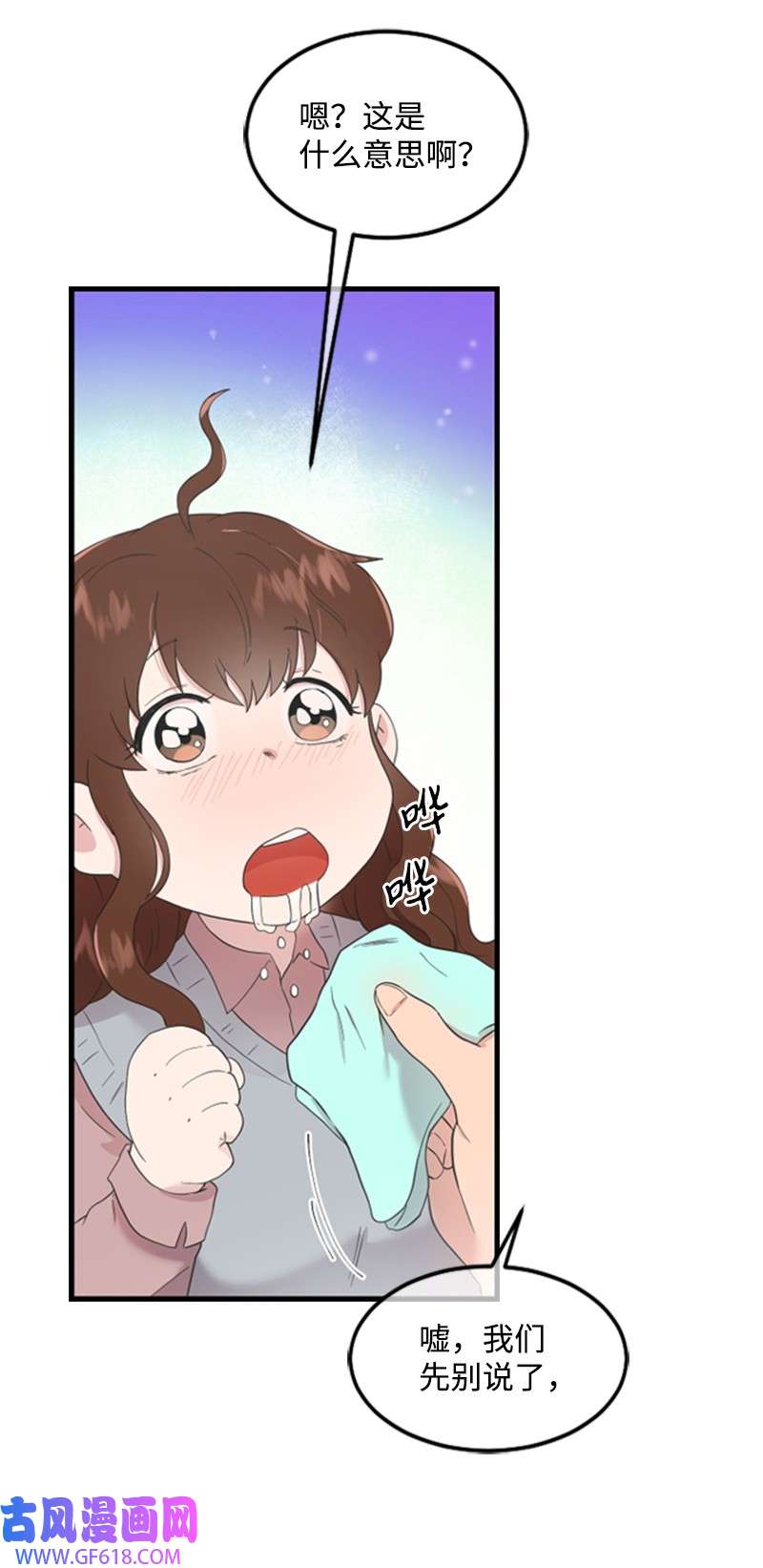 肌肉甜心03 偶遇道斯