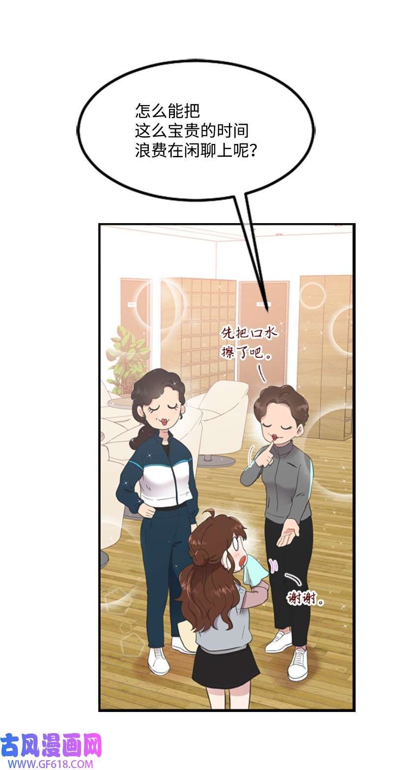 肌肉甜心03 偶遇道斯