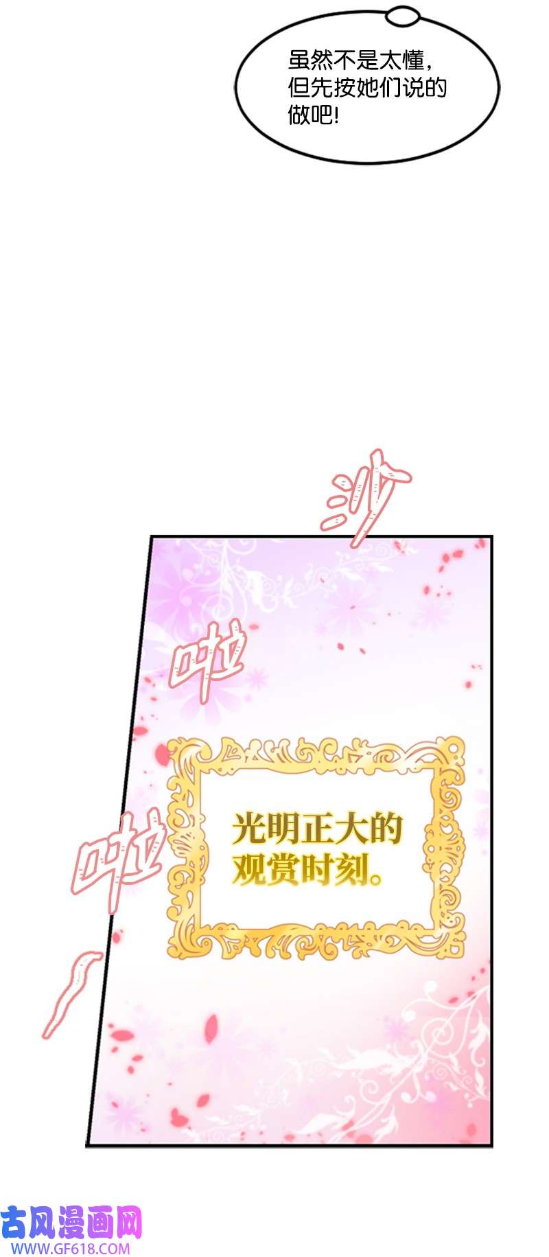 肌肉甜心03 偶遇道斯